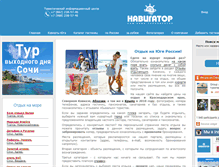 Tablet Screenshot of navigator-mas.ru